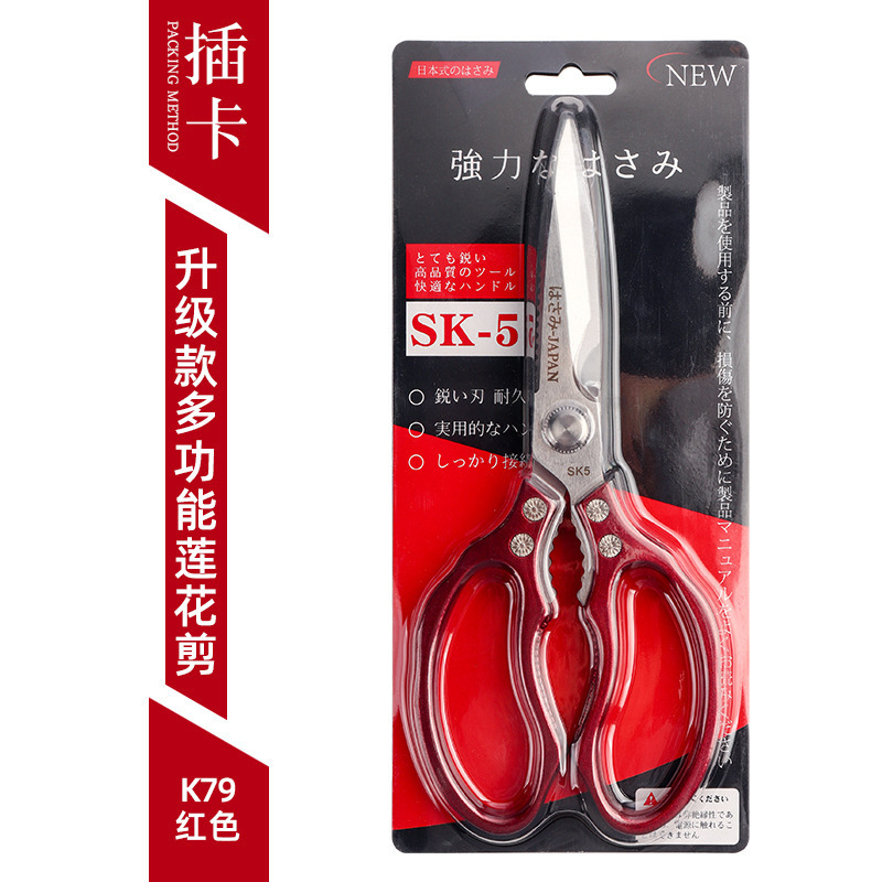 林太作厨房剪刀不锈钢强力加力剪刀轻奢家用剪刀厂家直销SK5|undefined