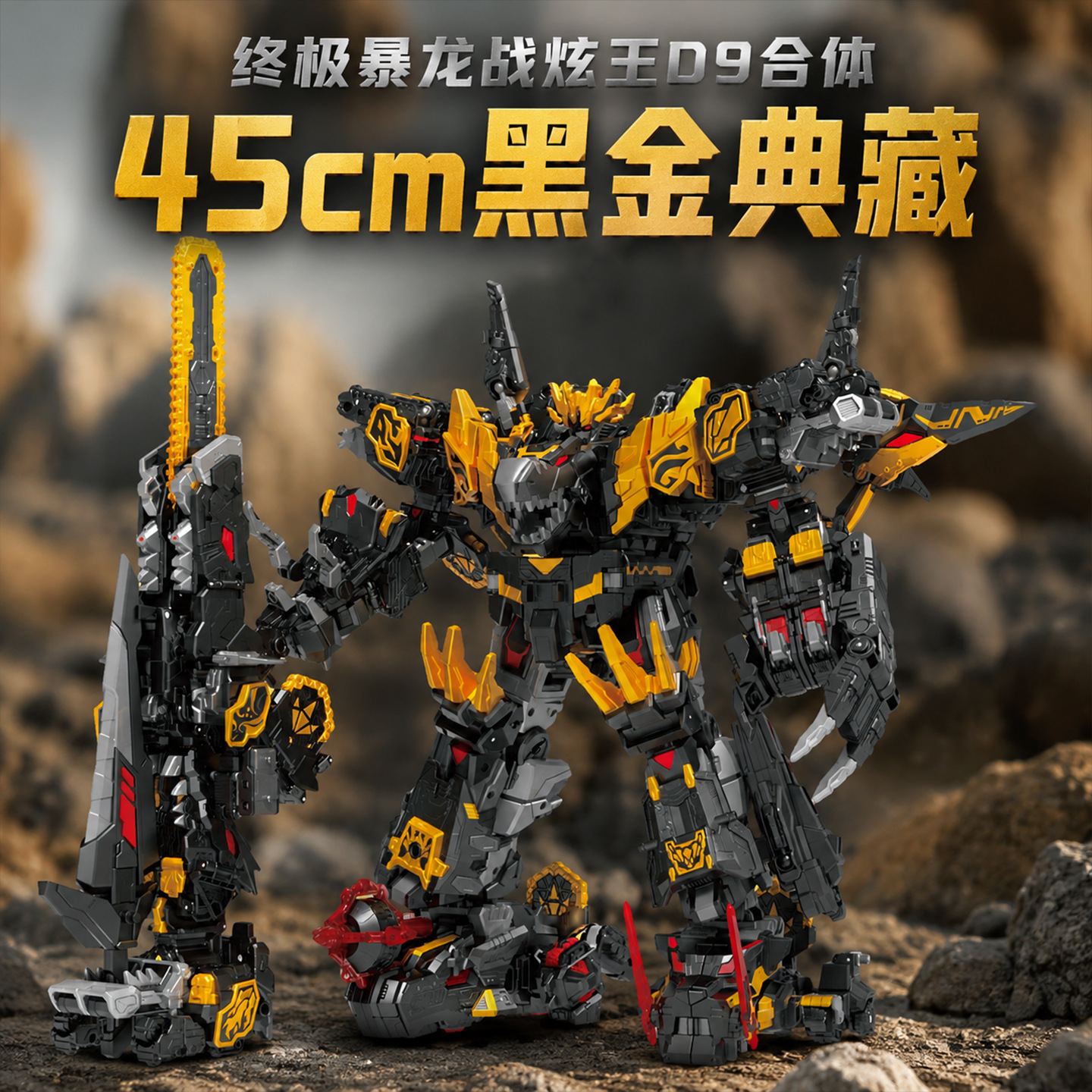 Mini Agents 8 Strongest Dinosaur Tyrannosaurus Rex Battle King Black Gold Cool Play Edition Transforming Robot Children's Toy