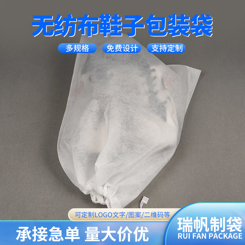 热压无纺布鞋子收纳袋抽绳束口袋包包衣服防尘鞋靴罩衣服整理袋