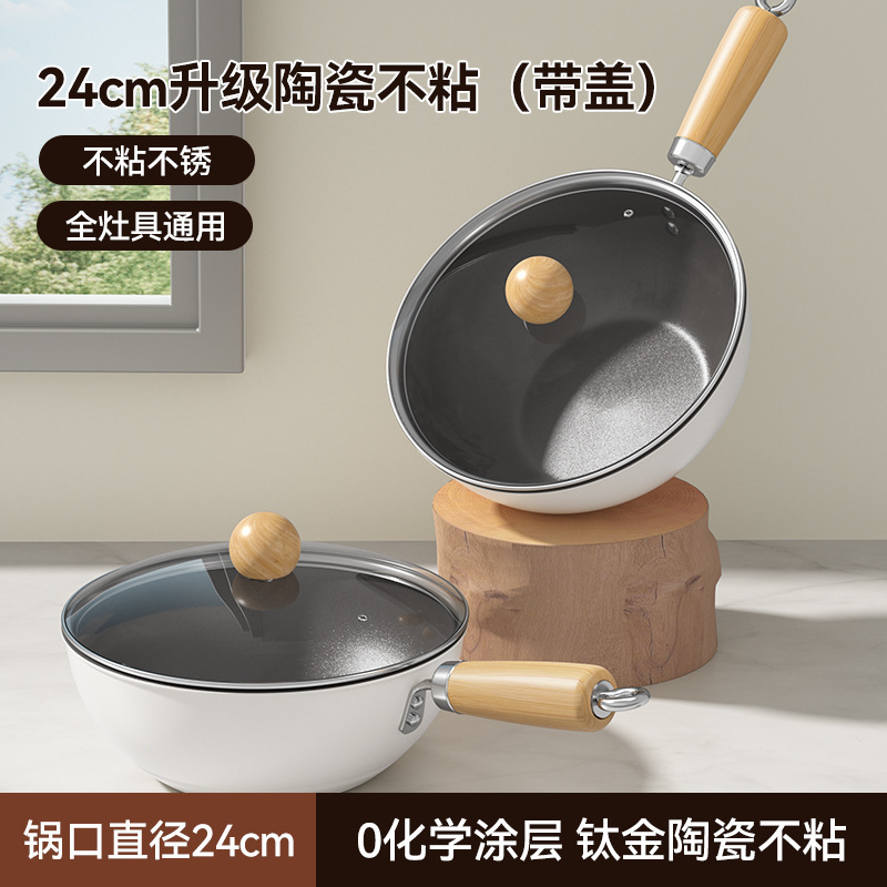 新款陶瓷炒锅不粘锅炒菜锅泡面锅煎炒菜奶锅家用电磁炉燃气灶批发|undefined