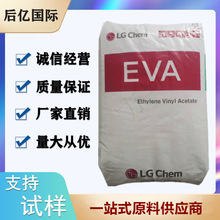 EVA韩国LG化学EA28150热熔胶VA含量28%胶水粘合剂 电线电缆级原料