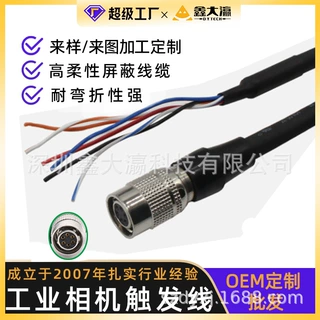 电源触发线工业相机电源线6pin信号线HR10A-7P-6S 6P芯高柔IO线