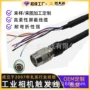 io触发工业6pin信号线