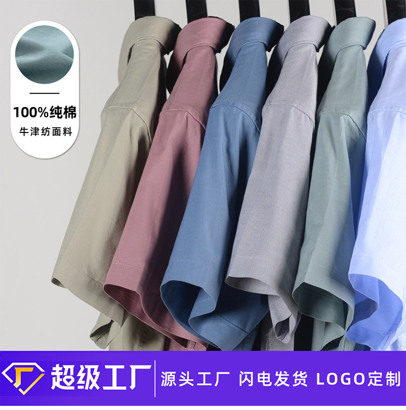 牛津纺短袖_01.jpg