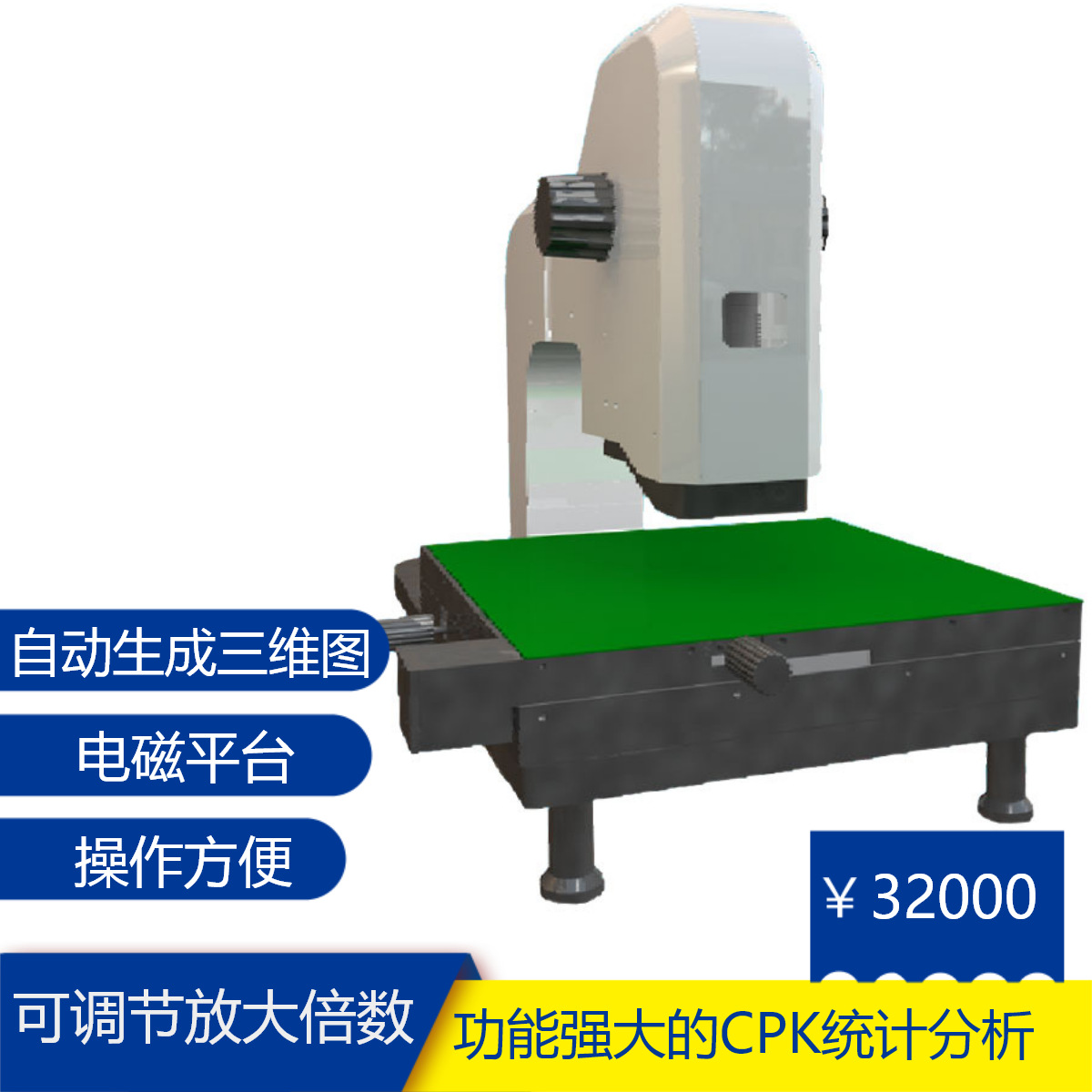 3D锡膏测厚仪SPI厚度测试仪广东深圳佛山惠州东莞中山焊膏检查仪