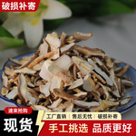 香菇丝菇条干货农家500g切丝干无脚食用菌香菇切片炒菜煲汤原产地