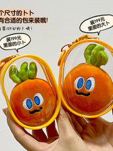 魔魔胡胡胡萝卜五月天遛娃晒娃痛包保护套收纳包高透明pvc防尘袋