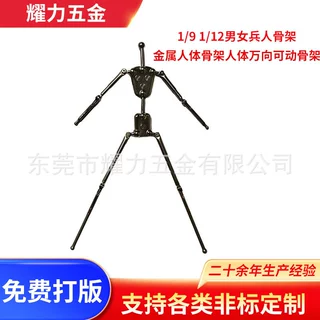 免费打版定制1/9 1/12男女兵人骨架金属人体骨架人体万向可动骨架