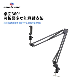 摄影摄像器材;手机支架;运动摄像配件