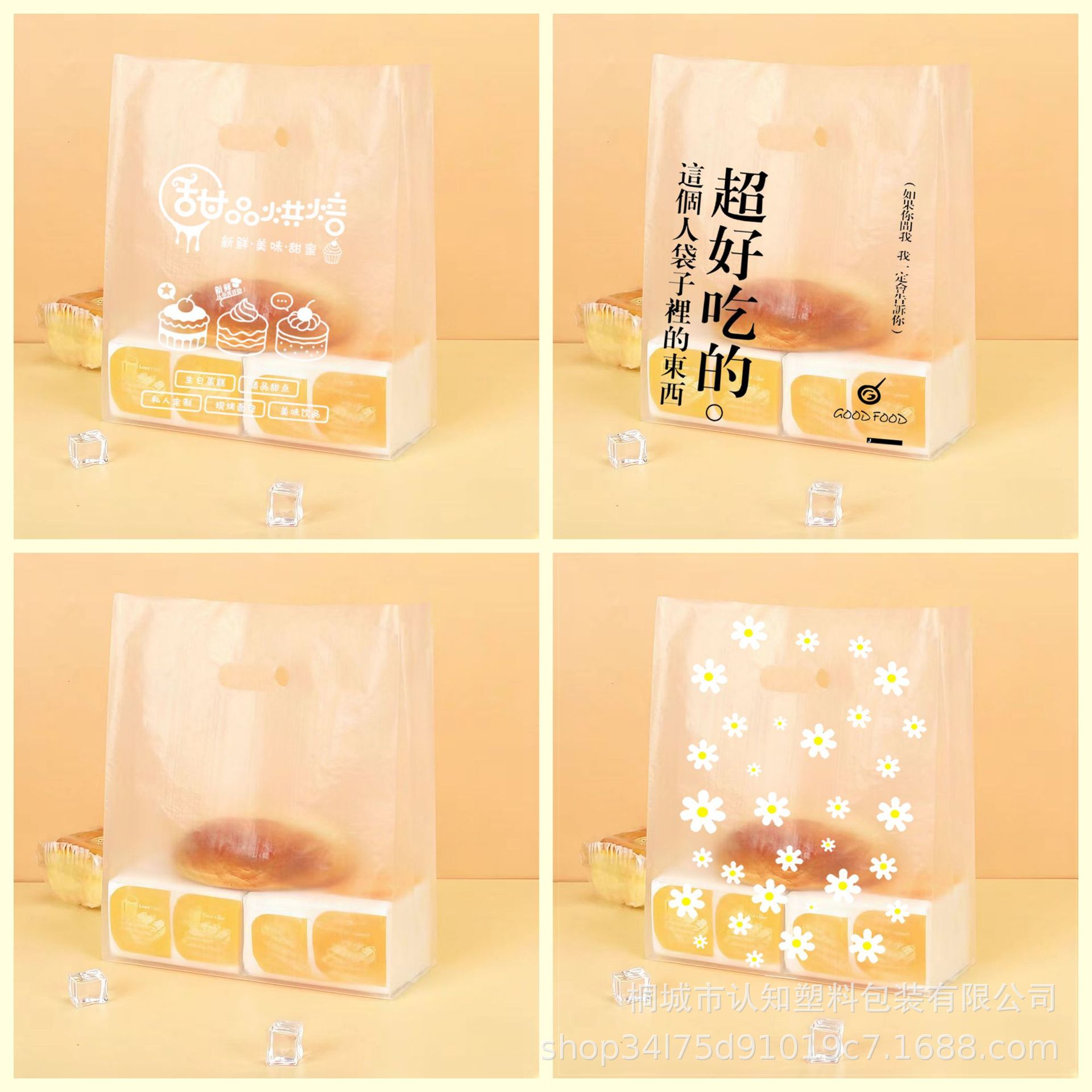 水果捞冰粉外卖打包袋加厚透明手提袋糖水芋圆果切餐饮商用打包袋