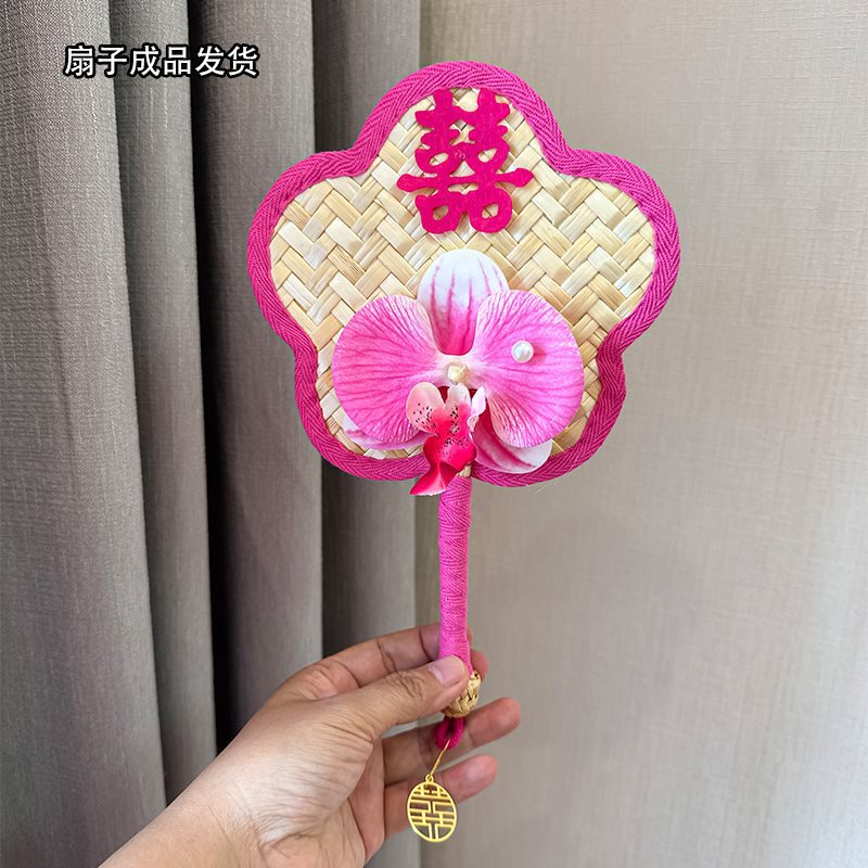 新娘晨袍拍照喜扇手摇扇芭蕉扇晨拍道具结婚手拿蒲扇喜字草编扇子|undefined