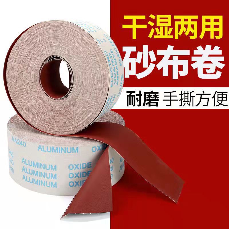 4寸软布卷JB-5手撕砂布卷 软砂纸木工家具雕刻 抛光打磨砂布