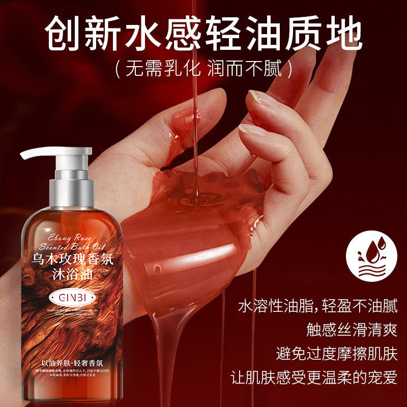 Ventas calientes Yinmei Ebony Baume Oil 300ml hidratante hidratante aceite de baño fabricante de baños de fragancia image 4