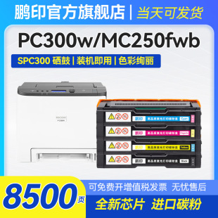 �m������PC-300w��ɫ����PC300W�ۺ�MC250FWB��оƬMC250��ī�ۺ�