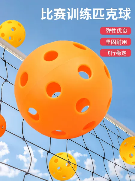 Pickleball 26/40 holes, multiple specifications available, suitable for indoor and outdoor use, multi-ball sports set