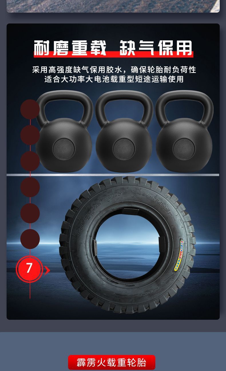 Tricycle wheel battery tire electric tricycle tire outer tire agricultural wear-resistant thickened 8-layer off-road vehicle 300-12
