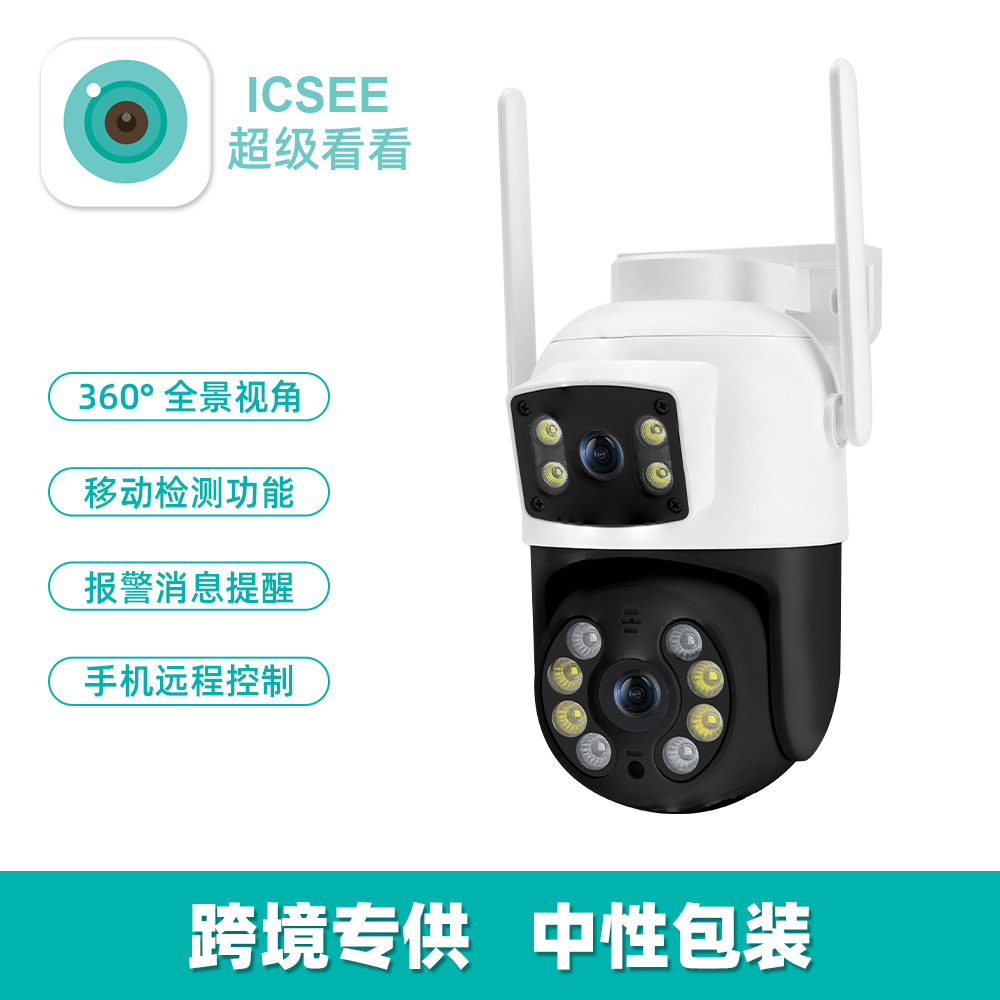 ICSEE Xiongmai Super Lazo de cámara Gun Ball Intercomunicador de voz de doble lente IP66 al aire libre impermeable
