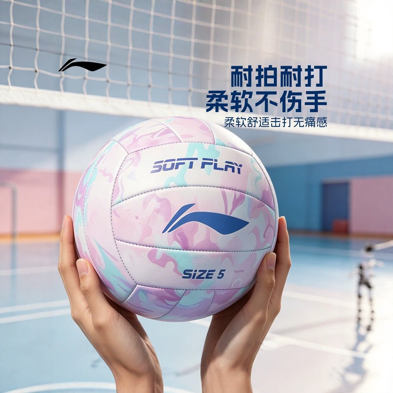 Li-Ning Volleyball for High School Entrance Exam, Size 5, Soft Training Ball, Machine-Stitched, PVC Material, Durable and Soft for Student Physical Education Test
