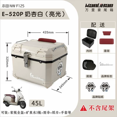 battery storage box, and electric – Motorcycle trunk - honda-nwf125-milk-apricot-white-520p-double-red-backrest