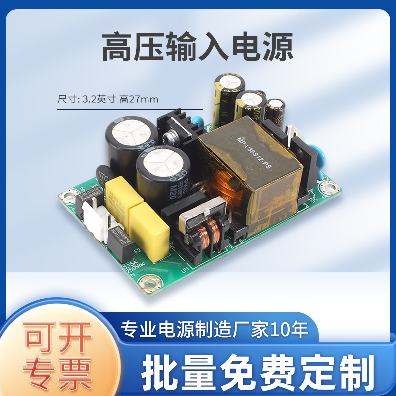 High Voltage Input Bare Board Power Supply Ac85-500Vdc Substrate Power Supply 5V6A12V3A19V2A24V1.5A36W High Voltage Input Bare Board Power Supply Ac85-500Vdc Substrate Power Supply 5V6A12V3A19V2A24V1.5A36W