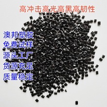 POM黑色 聚甲醛副牌塑胶原料进口优级耐磨抗冲击现货优惠粒子 M90