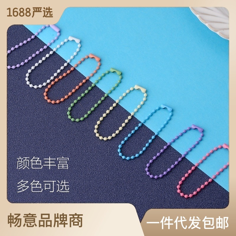 diy material wholesale 10-12cm paint bead chain color hanging chain tag key chain Plush piece connection ball bead chain