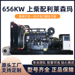 上柴大型柴油发电机300  400kw  656千瓦全自动柴油发电机组工业