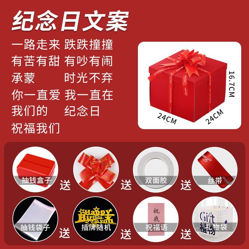 [red] anniversary copywriting (five-layer frosted thickened model)