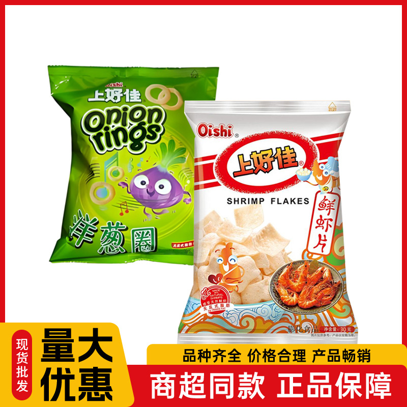 上好佳鲜虾片虾条30g袋装洋葱圈膨化儿童分享休闲小零食批发包邮