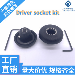 Cross-Border Universal Blender Drive Socket with Metal Mushroom Head Transmission Gear