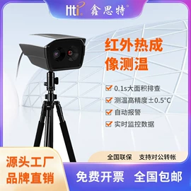 热像仪;红外测温仪;差压表