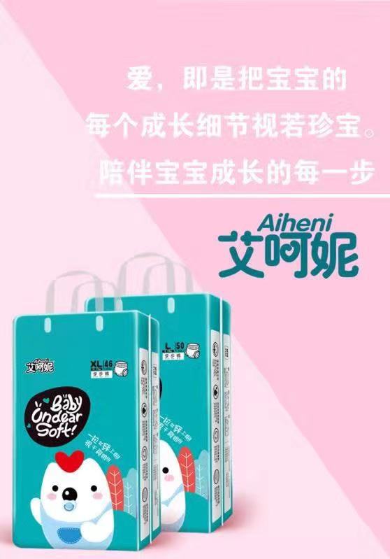 艾呵妮全芯体婴儿纸尿裤 双热风轻薄透气瞬吸干爽拉拉裤 招代理