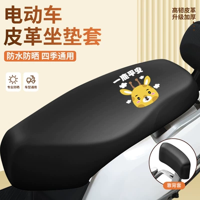 seat cover, universal seat cushion, scooter – Motorcycle cushion - black-peaceful-deer-front-seat-cover-backrest