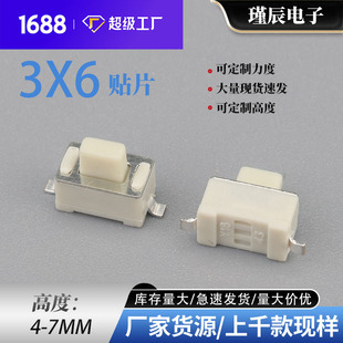 �NƬ�p�|�_�P3*6*4.3mm���_���N��ʽ��ɫ܇�T�b�������I�_�P