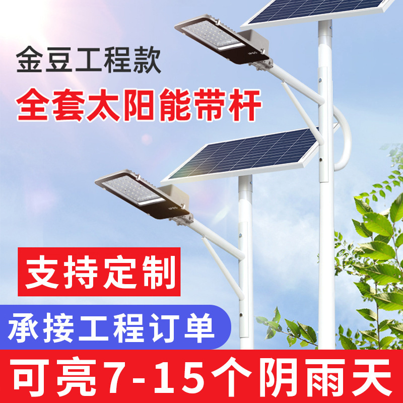 太陽エネルギー路灯工場市政工事道路照明灯新農村6メートルLED路灯ヘッド太陽エネルギー灯卸売り|undefined