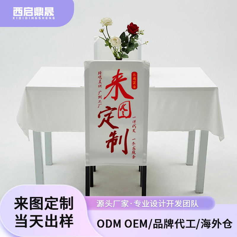 Muebles personalizados cubierta de silla elástica todo incluido cubierta de asiento doméstico cubierta de silla comercial xqds0118a