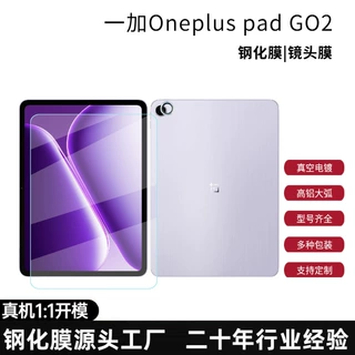 适用于一加oneplus平板Pad Go2透明弧边钢化保护膜金属鹰眼镜头膜