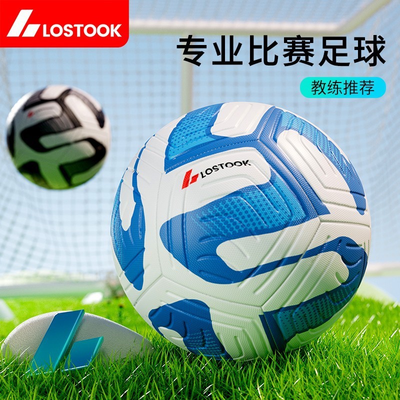 工場供給5号サッカーボール手縫い機縫い4号サッカーボール学生トレーニング用ボール青少年スポーツロストック|undefined