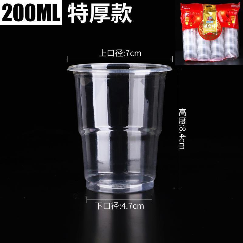 使い捨てのコップのプラスチックは透明で厚い航空のコップの豆乳のコップの口のコップの卸売りの家庭用の箱全体の試飲の小さいコップです。|undefined