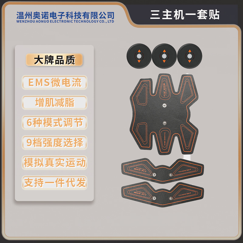 주황색 호스트 3개와 패치 1개