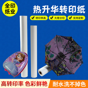 Dye Sublimation Transfer Paper 120g Roll Printing Paper Heat Transfer Clothing Home Textile Heat Transfer Paper Spot Wholesale Can Be Customized
