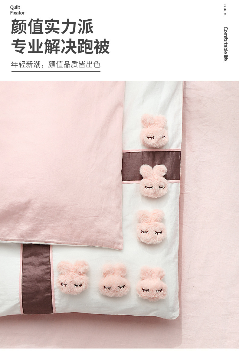 兔子被子固定器_10