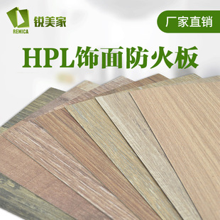 厂家耐火板hpl防火板贴面1mm木纹家具橱柜防火皮B1级阻燃防火皮-阿里巴巴