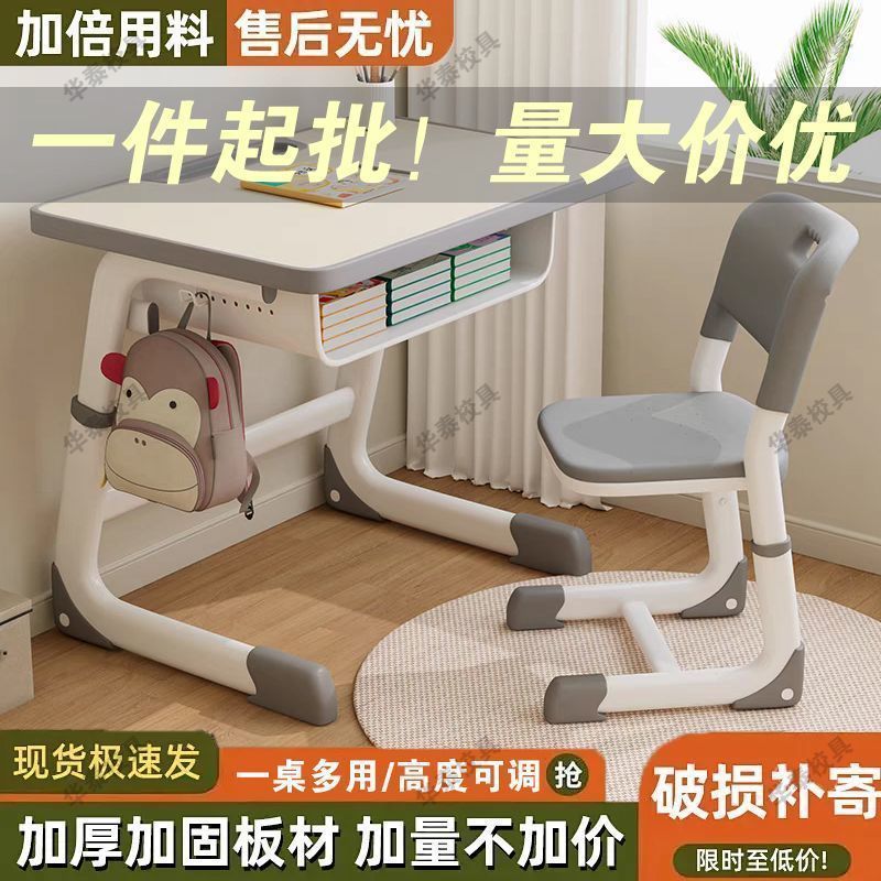 家用简约儿童学习桌小学生中学生课桌椅写字桌作业书桌套装可升降|undefined