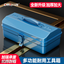 手提式多功能五金箱家用车载收纳盒加大加厚礼盒