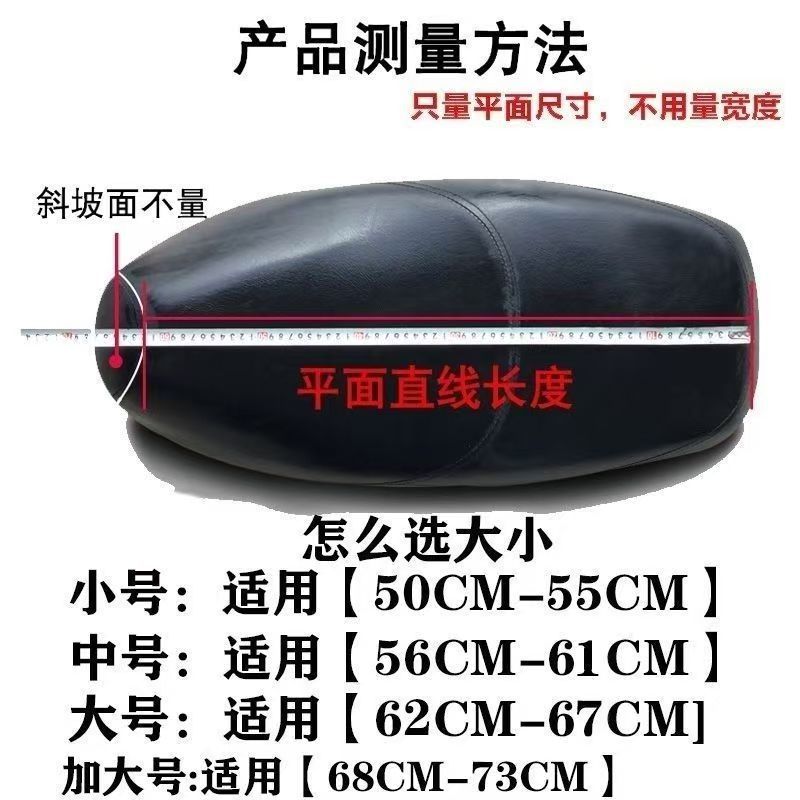 Motorcycle Seat Cover Non-slip Pedal Breathable Cushion
