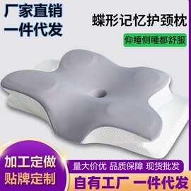 跨境牛角蝴蝶形记忆枕芯成人侧睡护颈椎枕慢回弹不塌陷记忆棉枕头