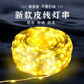 露营氛围灯串led皮线灯户外防水低压树灯室外装饰闪灯满天星串灯