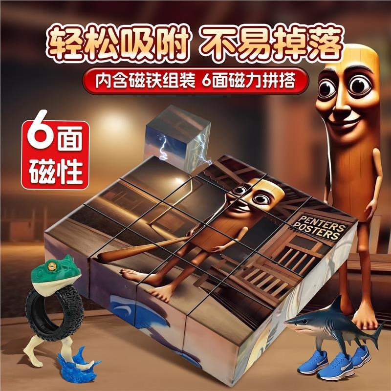 跨境爆款ai山海经磁力积木磁吸方块益智拼图立体方块六面磁吸|undefined