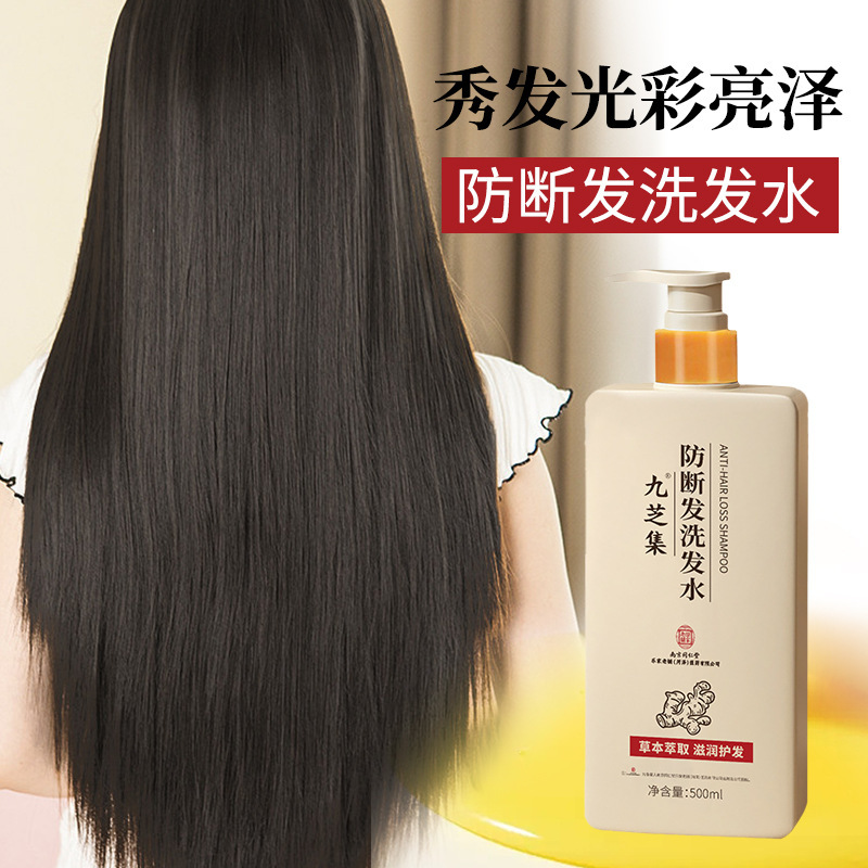 南京銅仁堂抗切れ毛シャンプー生姜固定ヘアオイルコントロールシャンプークリームヘアケアハーブシャンプー|undefined